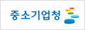 중소기업청