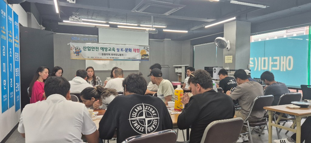 노동약자 맞춤형교육 및 한국문화 체험