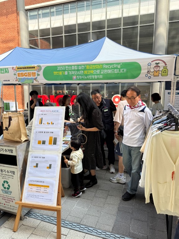 2050 탄소중립 실천 활동