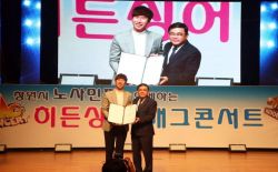 노사민정 개그 힐링 콘서트