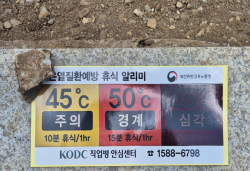폭염대응 5대 기본수칙 준수 캠페인