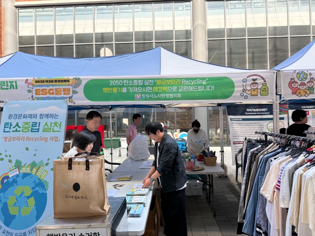 2050 탄소중립 실천 활동